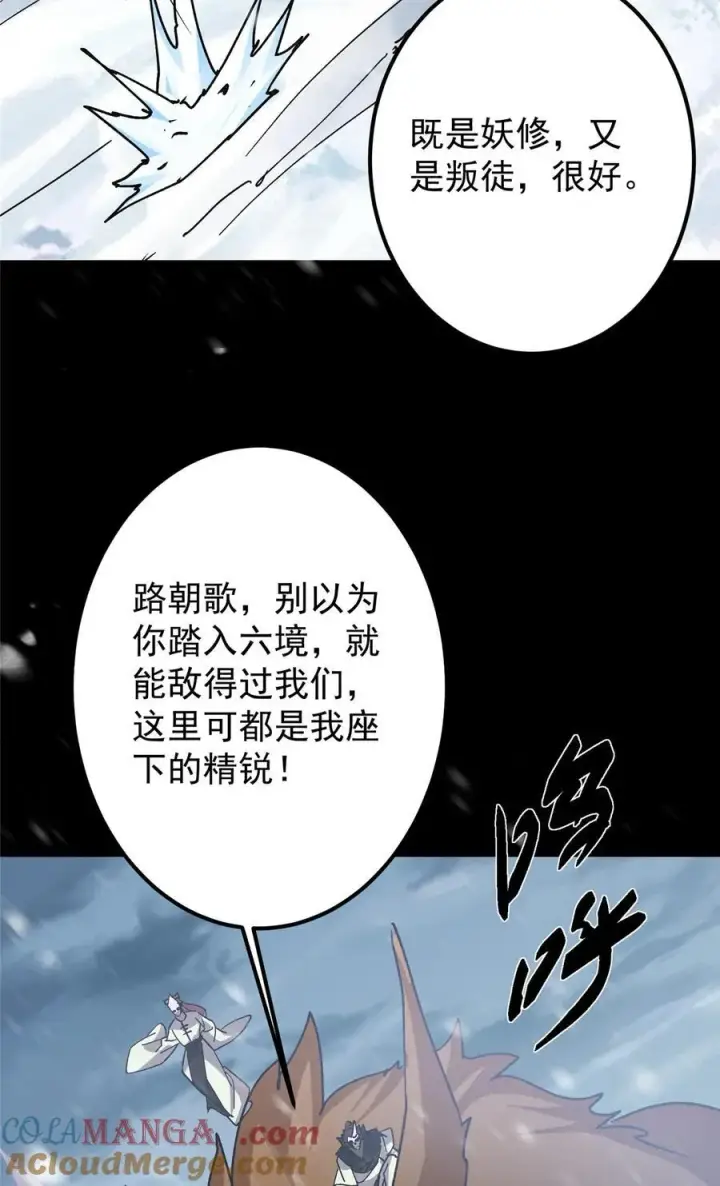 《掌门低调点》420 彻底陷入了疯狂图55
