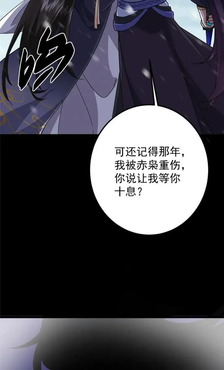 《掌门低调点》420 彻底陷入了疯狂图60