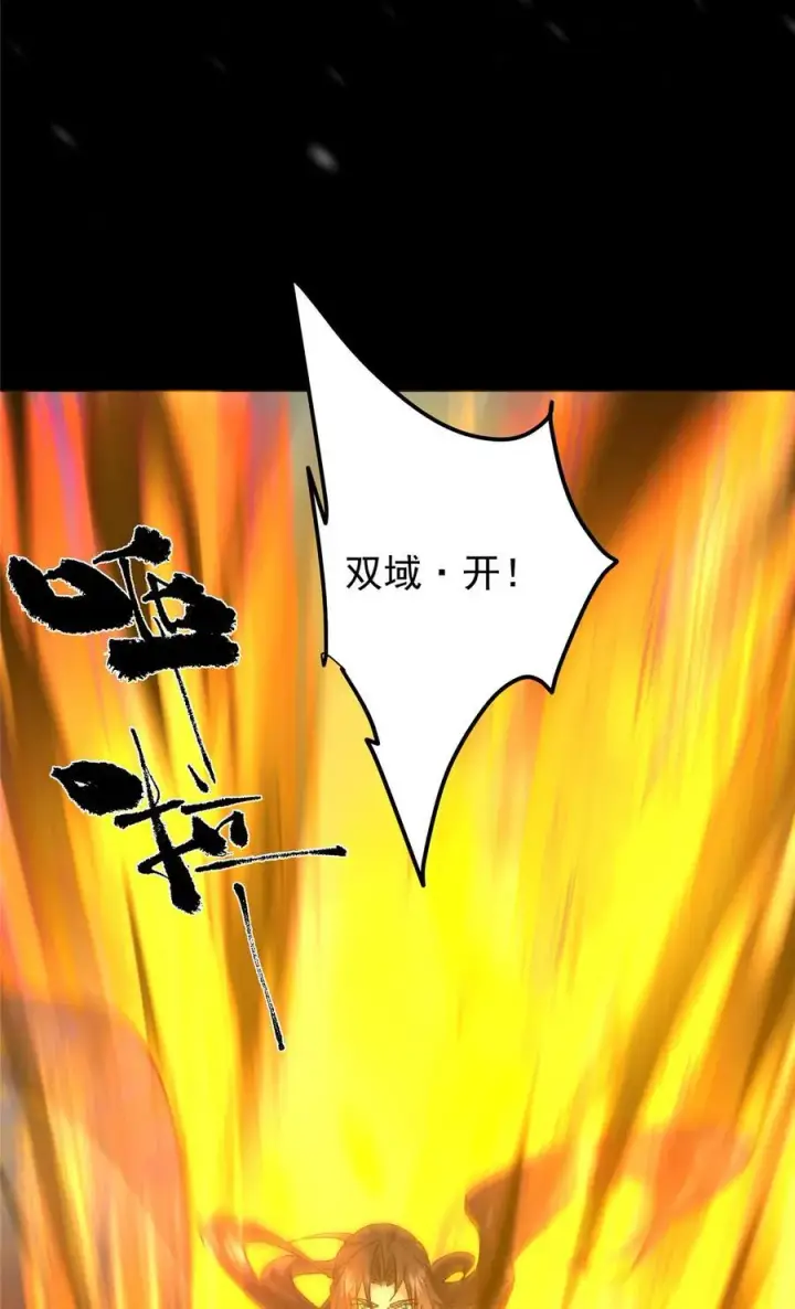 《掌门低调点》420 彻底陷入了疯狂图66