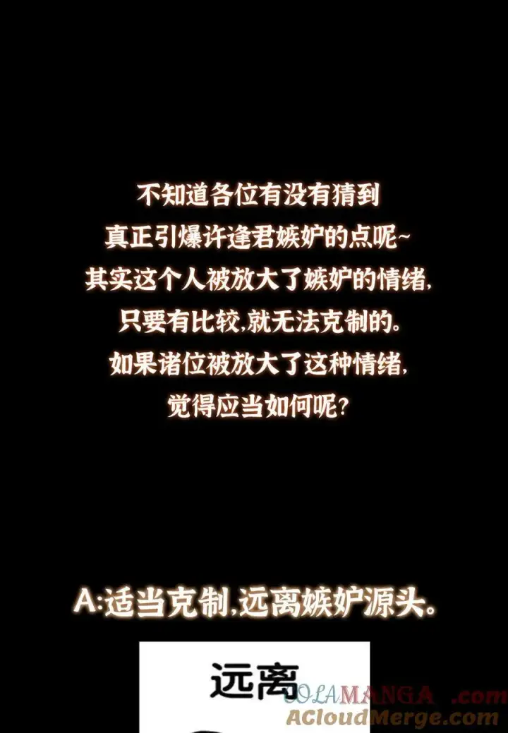 《掌门低调点》420 彻底陷入了疯狂图73