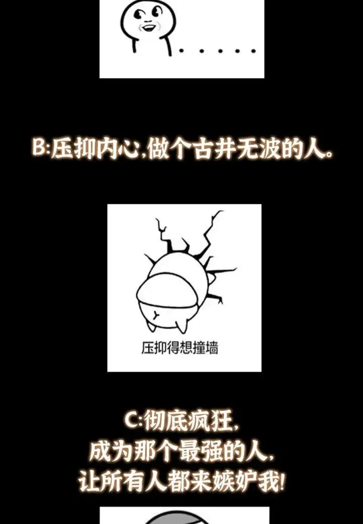 《掌门低调点》420 彻底陷入了疯狂图74