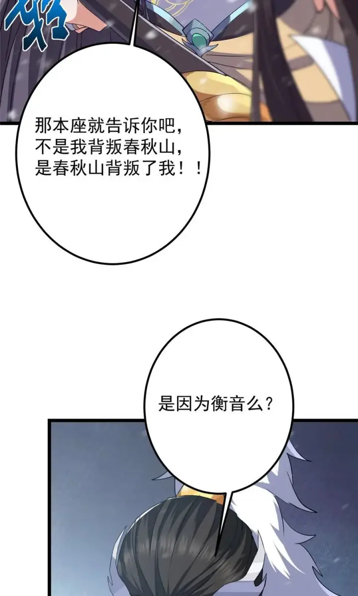 《掌门低调点》420 彻底陷入了疯狂图8