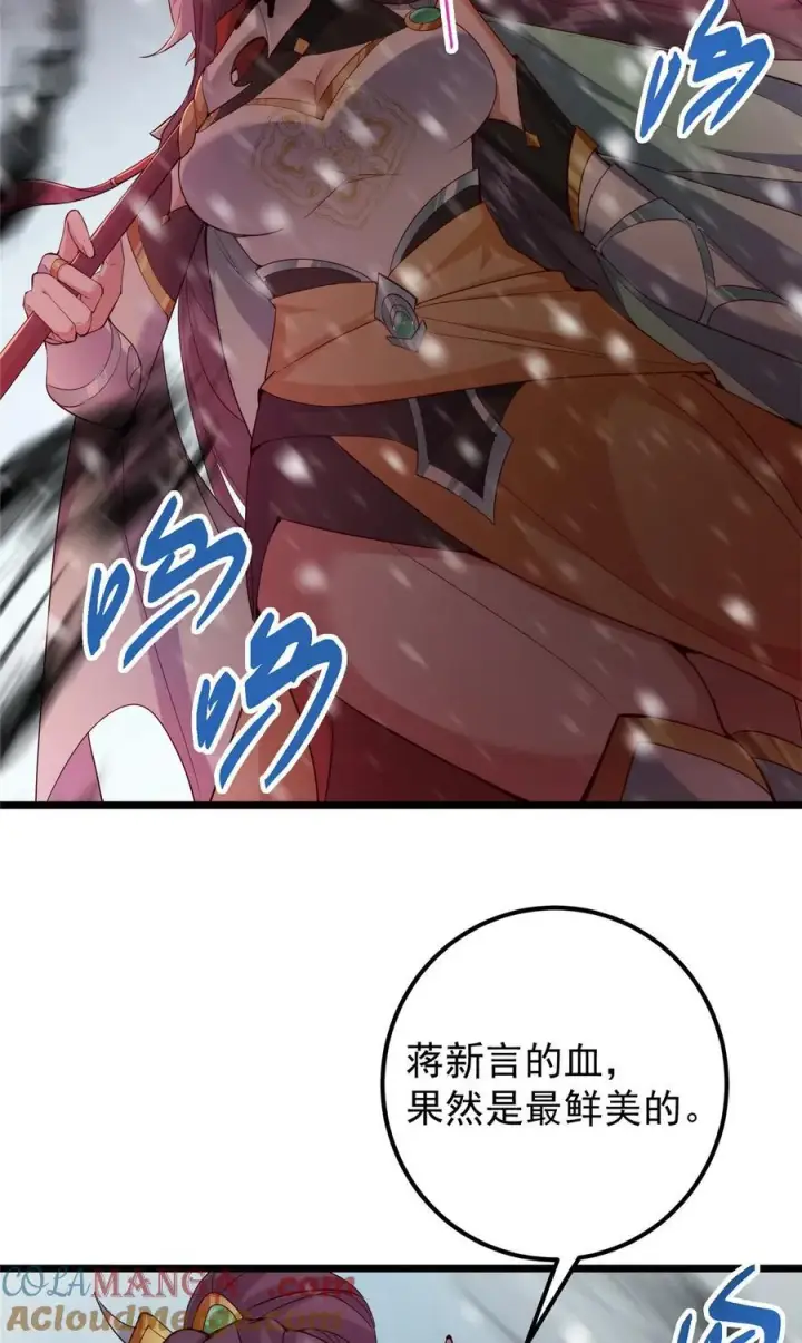 《掌门低调点》421 诛杀在前黄雀在后图10