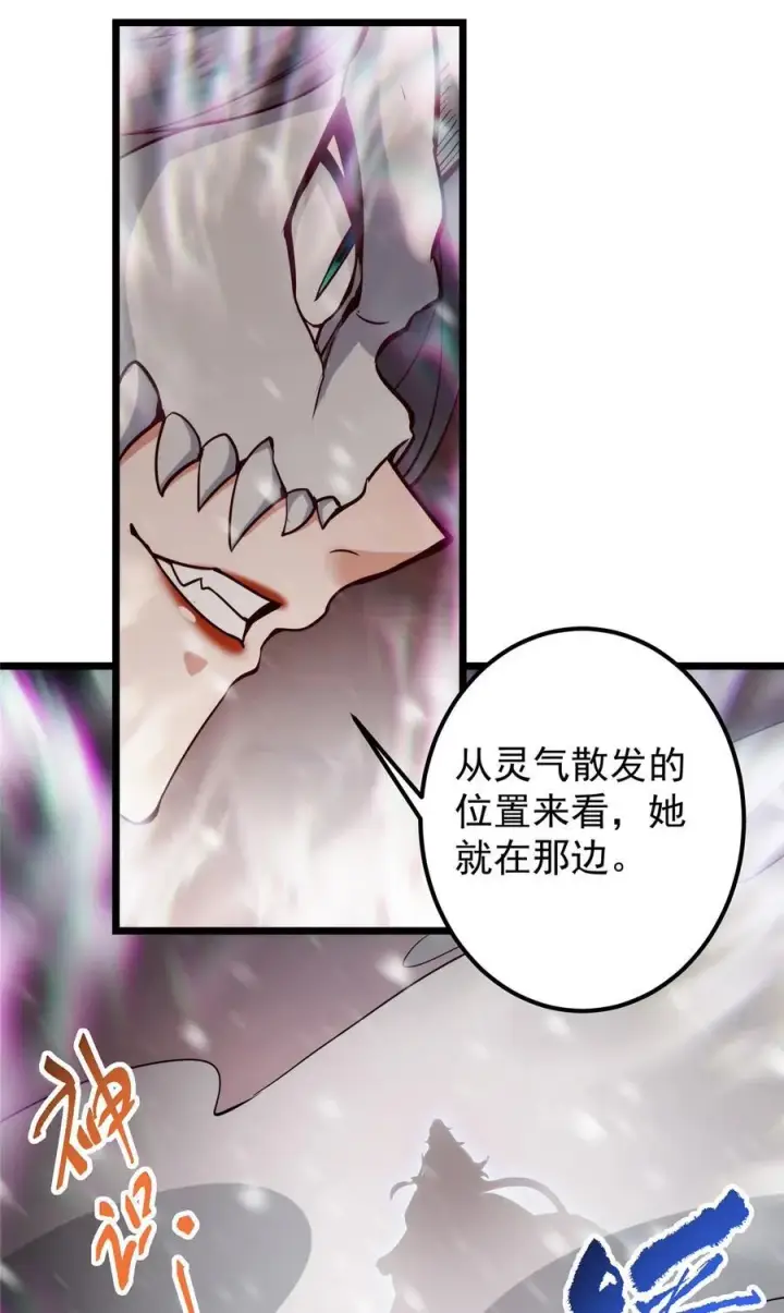 《掌门低调点》421 诛杀在前黄雀在后图12