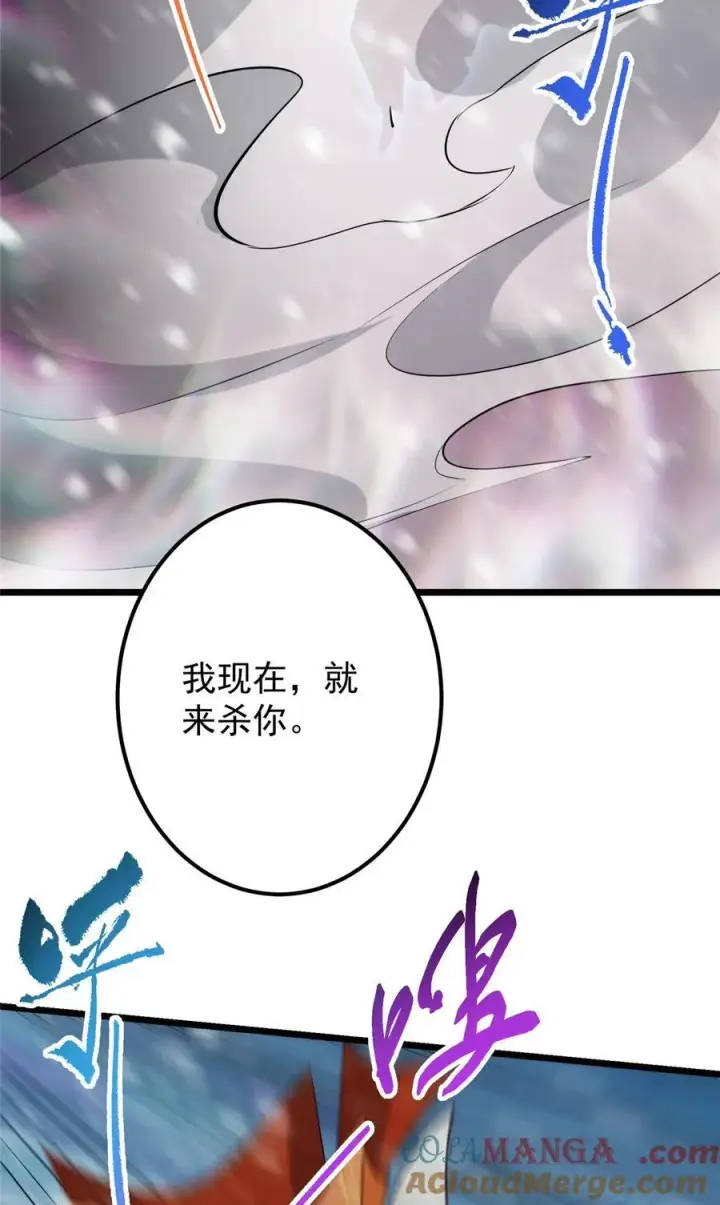 《掌门低调点》421 诛杀在前黄雀在后图13