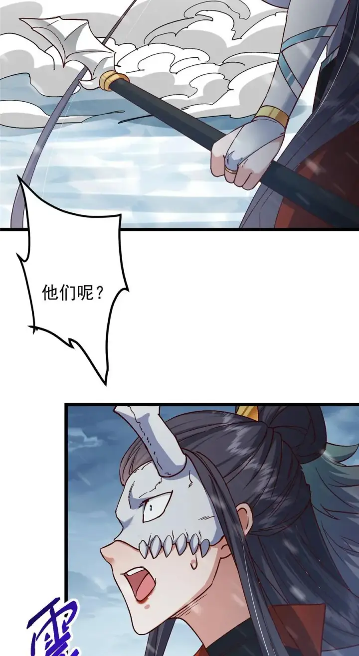《掌门低调点》421 诛杀在前黄雀在后图21