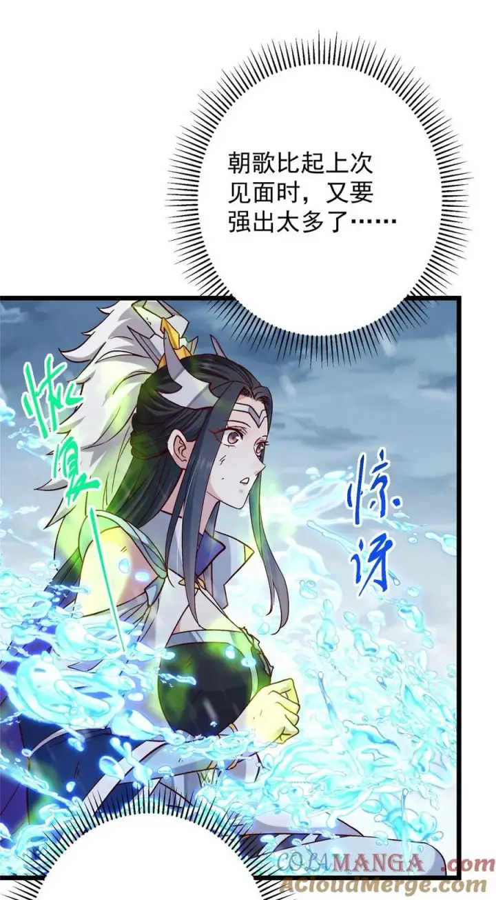 《掌门低调点》421 诛杀在前黄雀在后图25