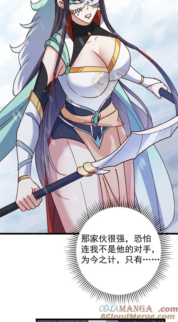 《掌门低调点》421 诛杀在前黄雀在后图28