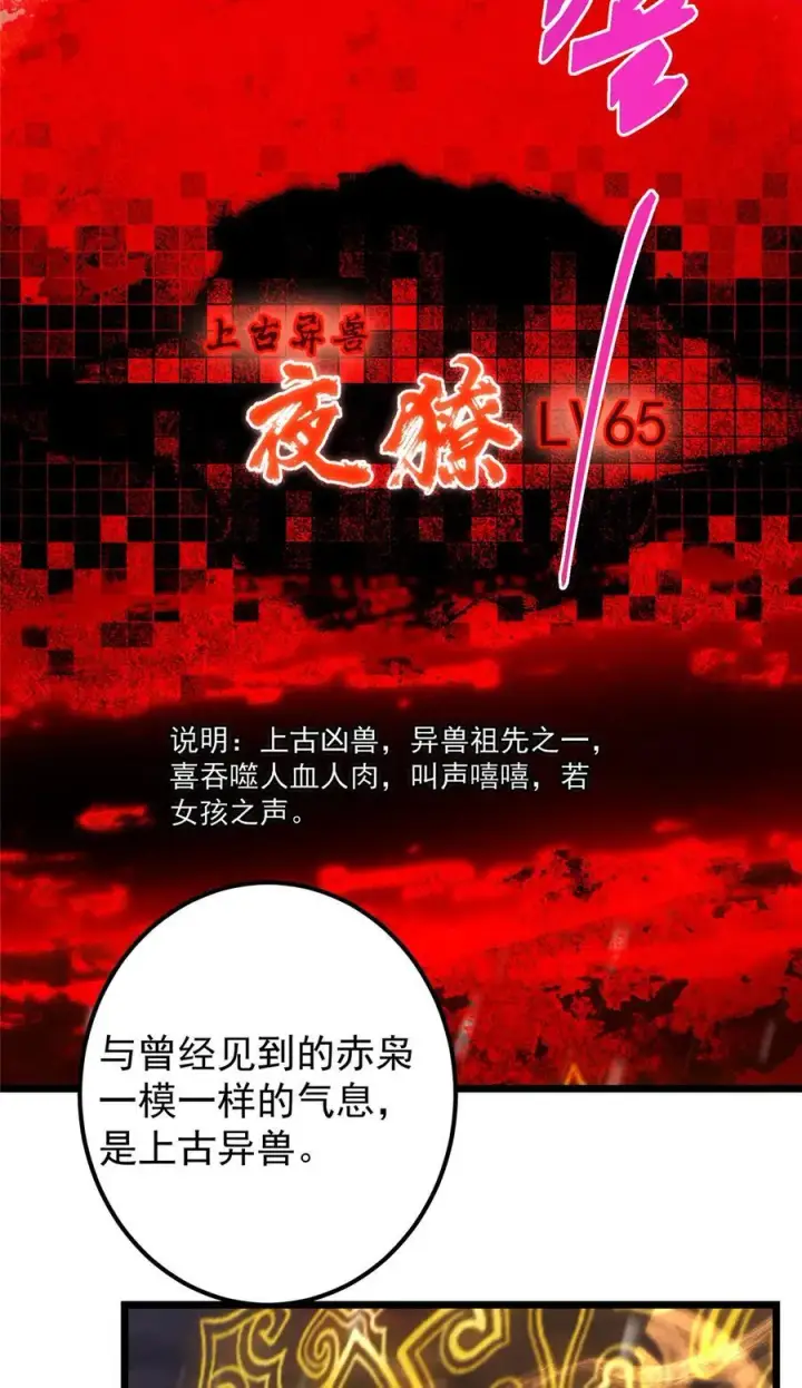 《掌门低调点》421 诛杀在前黄雀在后图63