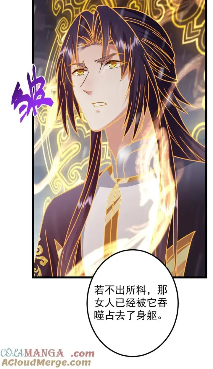《掌门低调点》421 诛杀在前黄雀在后图64