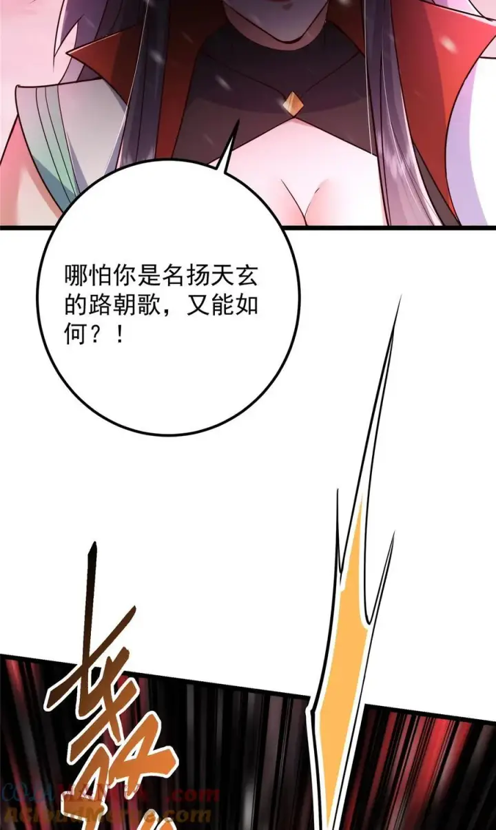 《掌门低调点》421 诛杀在前黄雀在后图7