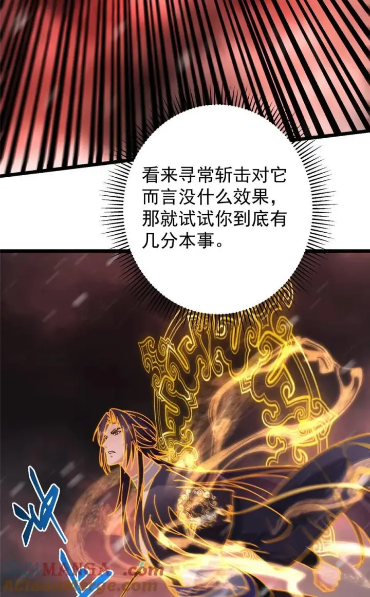 《掌门低调点》421 诛杀在前黄雀在后图70