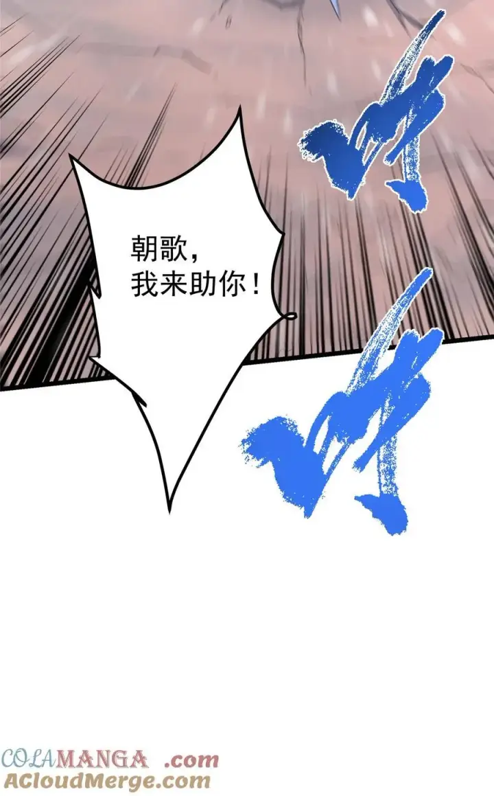 《掌门低调点》421 诛杀在前黄雀在后图82