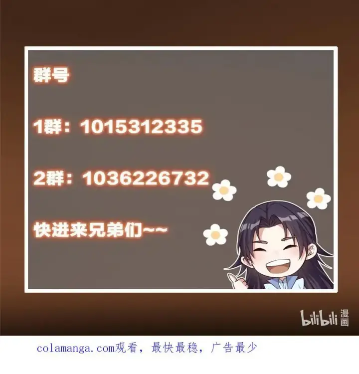 《掌门低调点》421 诛杀在前黄雀在后图84