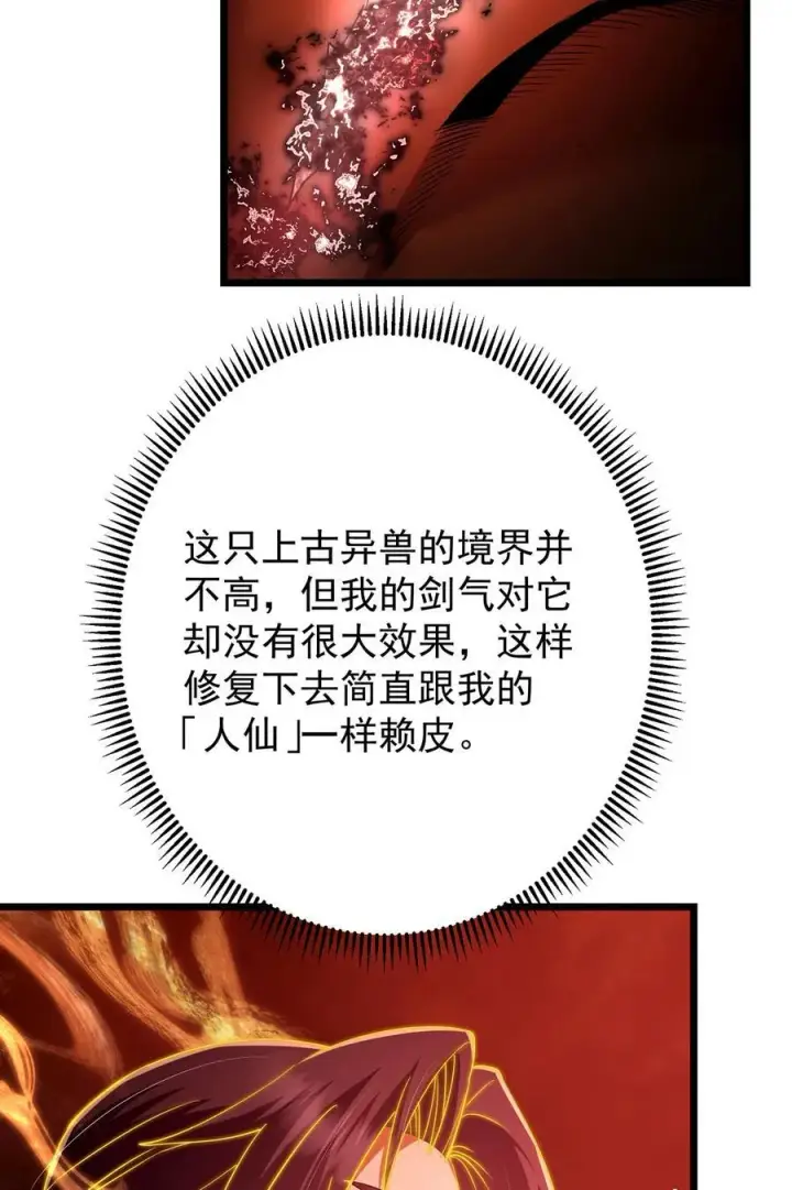 《掌门低调点》422 侦测功能全新升级图12