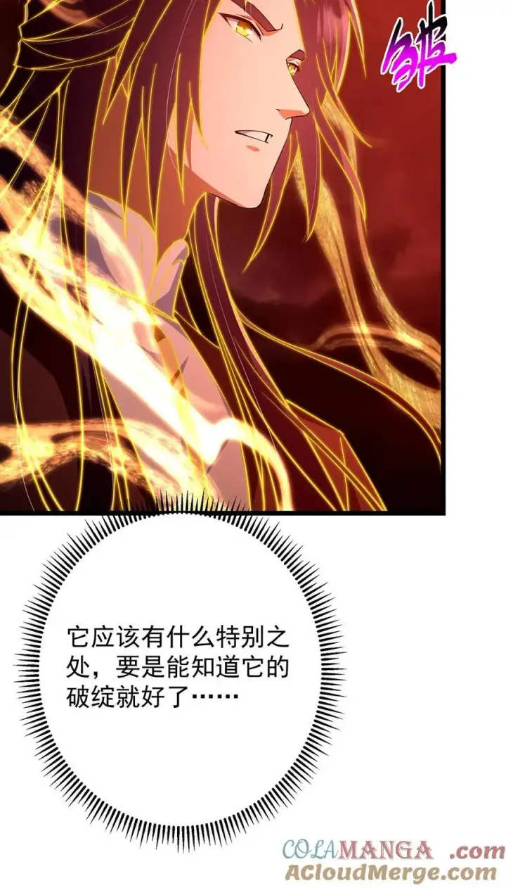 《掌门低调点》422 侦测功能全新升级图13