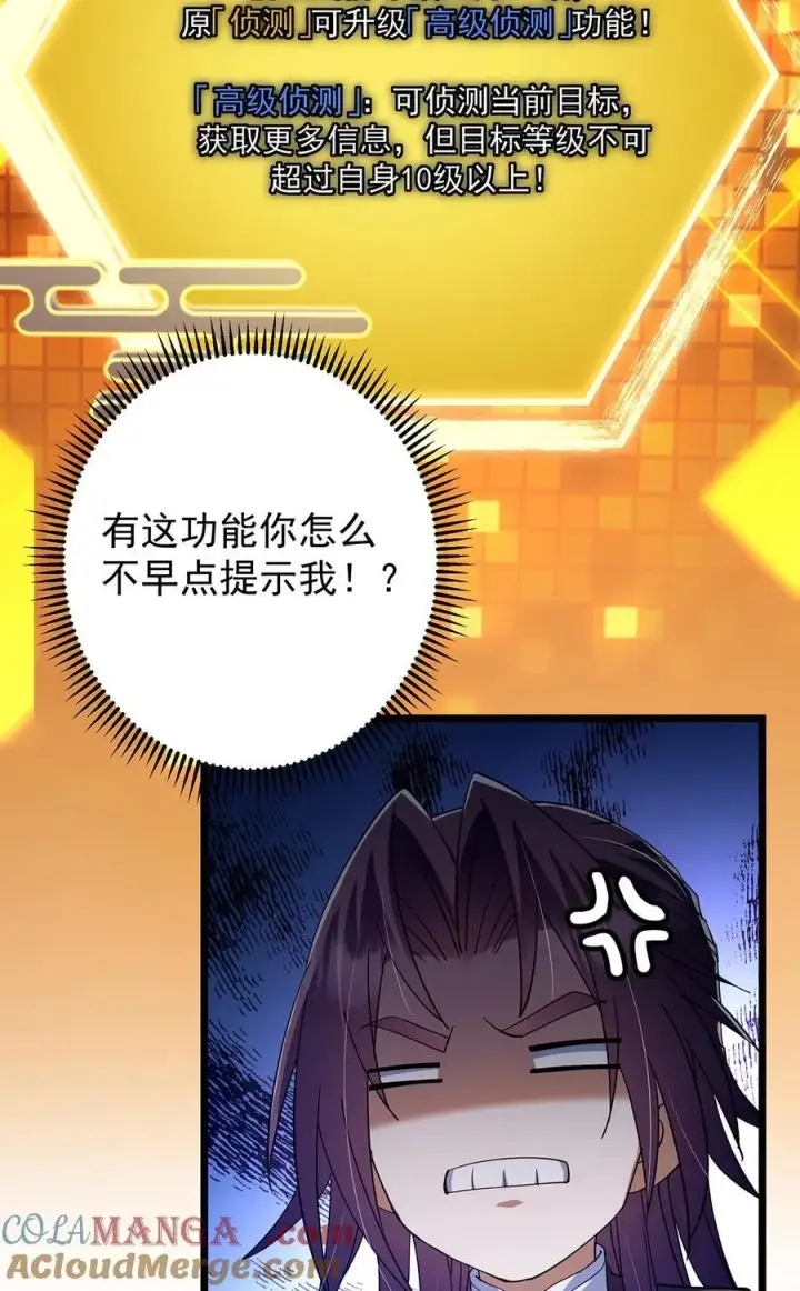 《掌门低调点》422 侦测功能全新升级图16