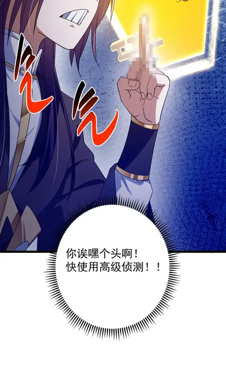 《掌门低调点》422 侦测功能全新升级图18