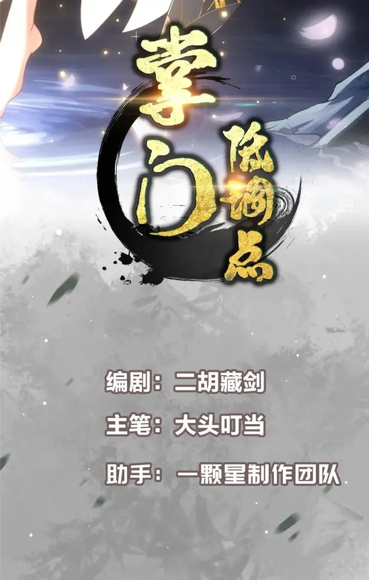 《掌门低调点》422 侦测功能全新升级图2