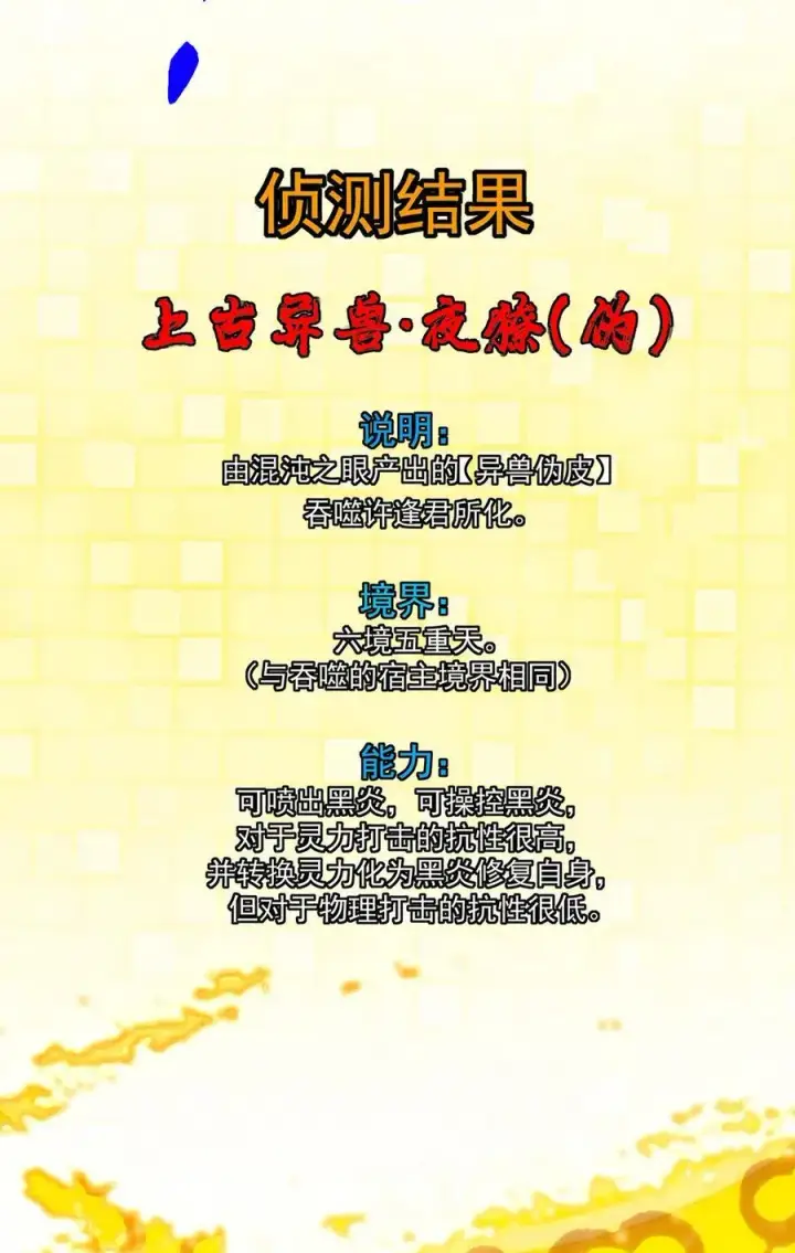 《掌门低调点》422 侦测功能全新升级图21