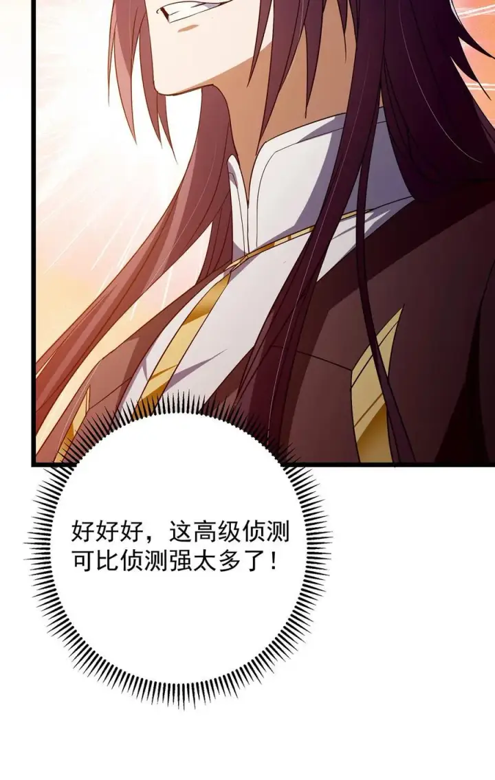 《掌门低调点》422 侦测功能全新升级图23