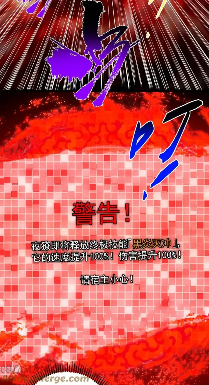 《掌门低调点》422 侦测功能全新升级图25