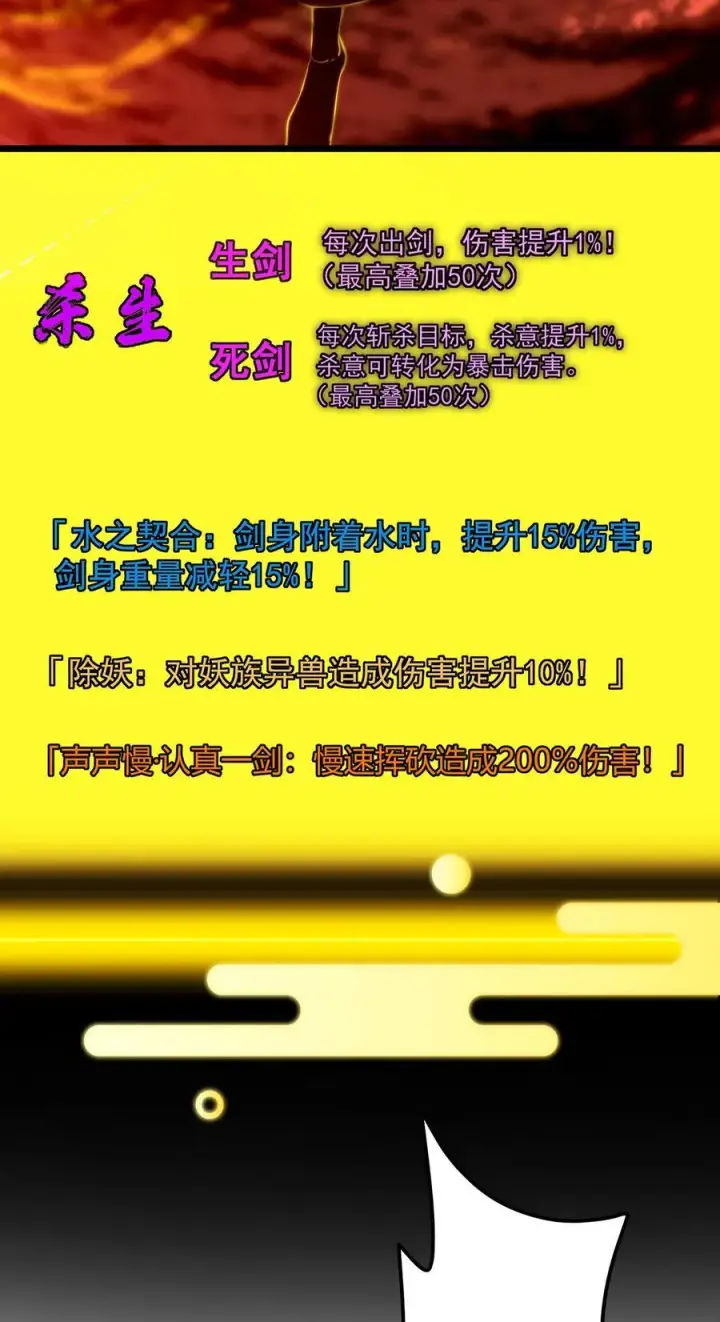 《掌门低调点》422 侦测功能全新升级图27