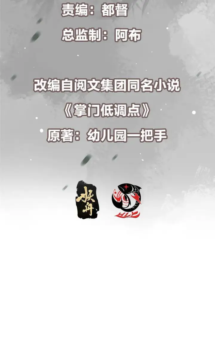 《掌门低调点》422 侦测功能全新升级图3