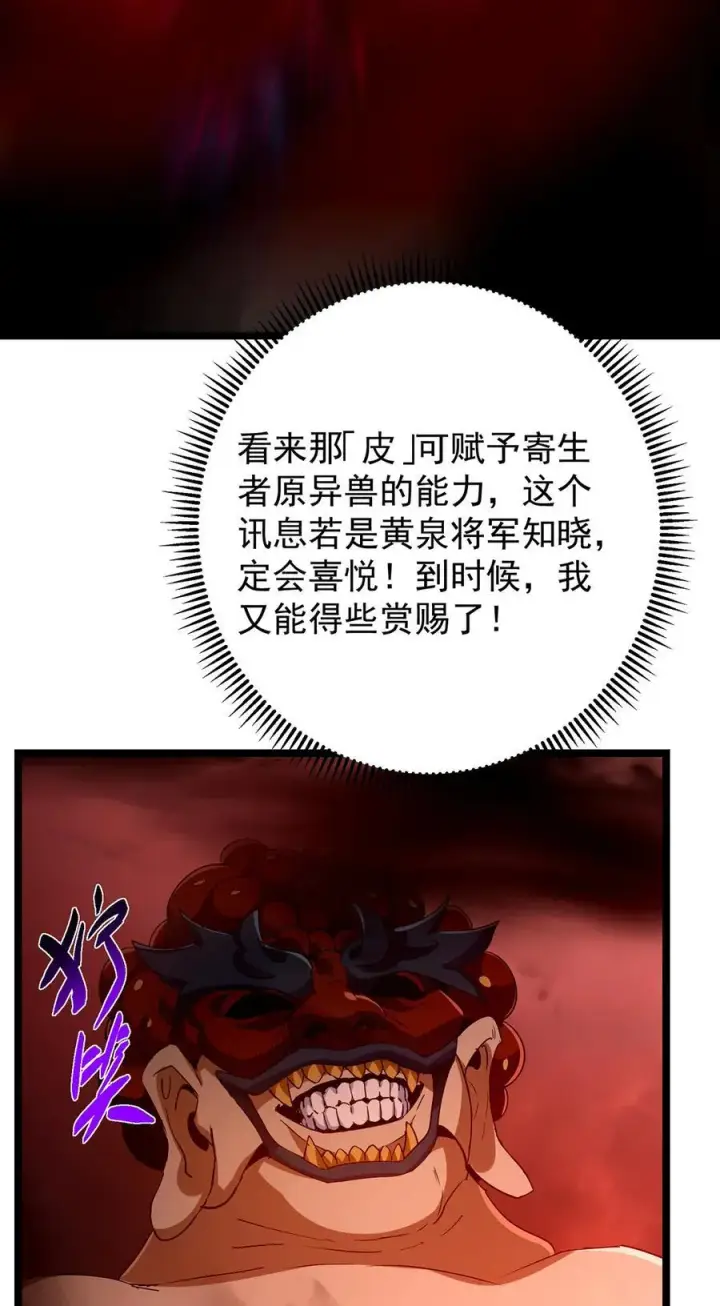 《掌门低调点》422 侦测功能全新升级图36