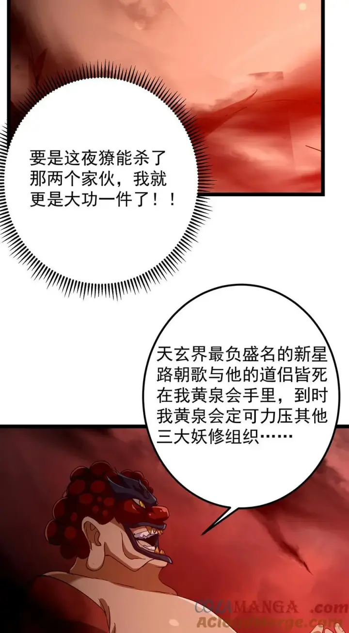 《掌门低调点》422 侦测功能全新升级图37