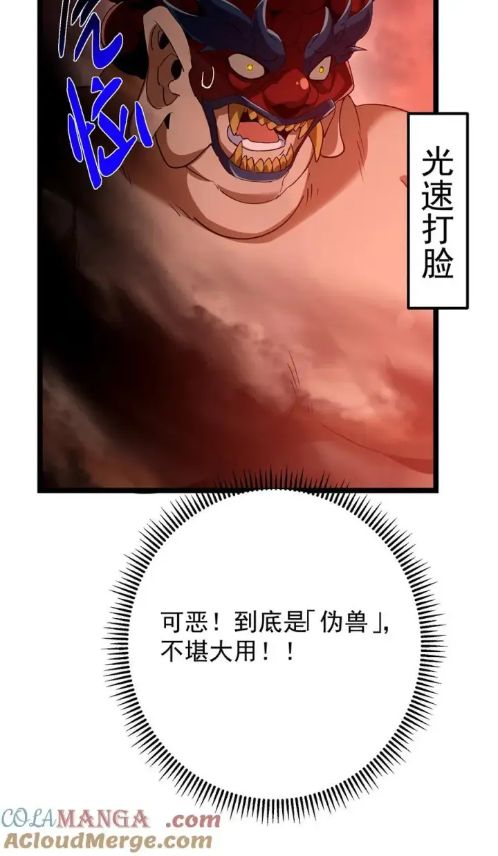 《掌门低调点》422 侦测功能全新升级图43