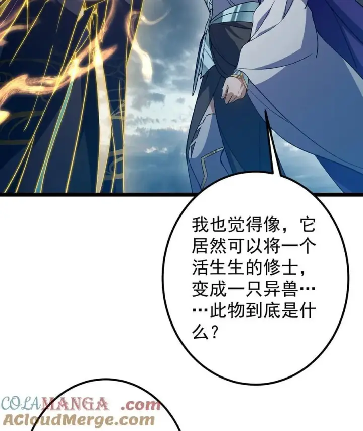 《掌门低调点》422 侦测功能全新升级图52