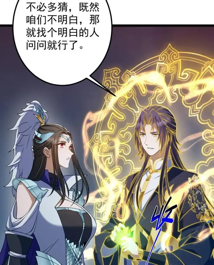 《掌门低调点》422 侦测功能全新升级图53
