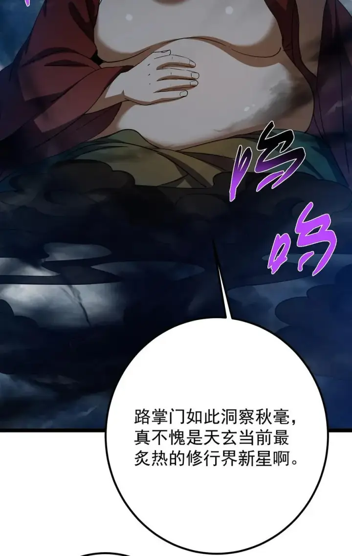 《掌门低调点》422 侦测功能全新升级图59