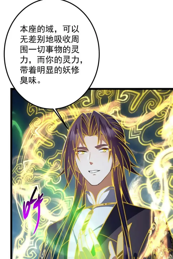 《掌门低调点》422 侦测功能全新升级图60
