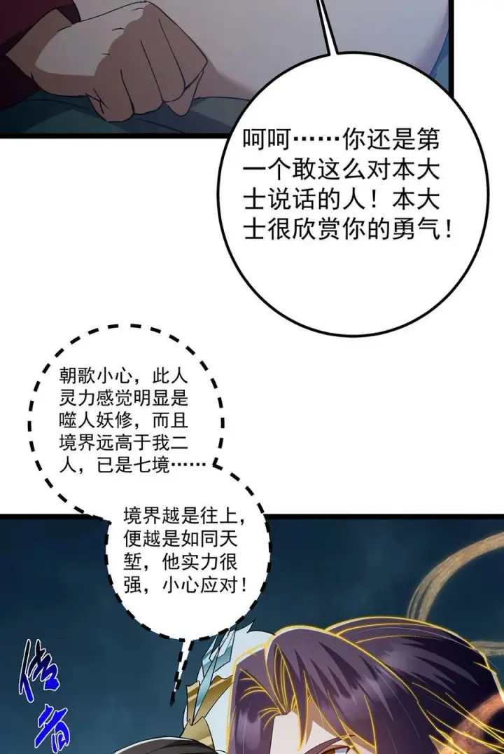 《掌门低调点》422 侦测功能全新升级图63