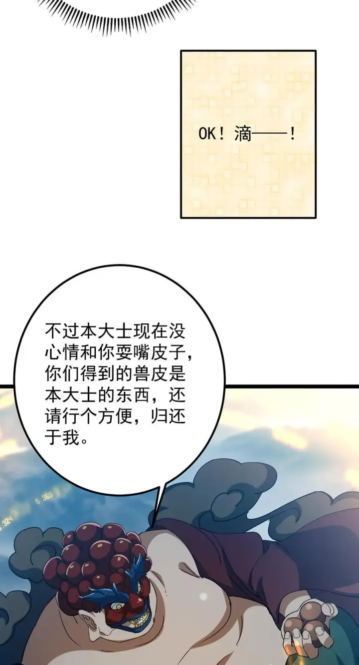 《掌门低调点》422 侦测功能全新升级图66