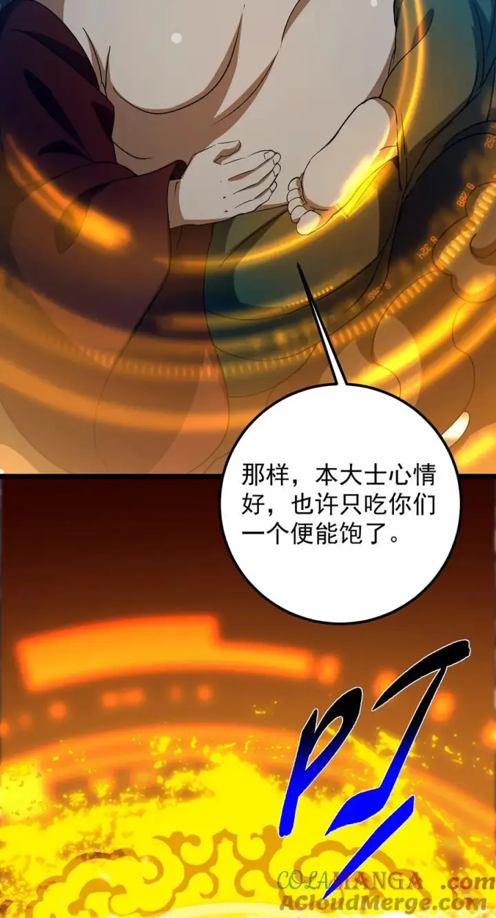 《掌门低调点》422 侦测功能全新升级图67