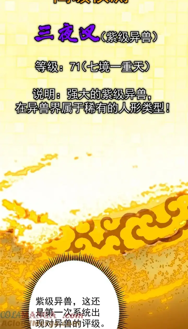 《掌门低调点》422 侦测功能全新升级图79