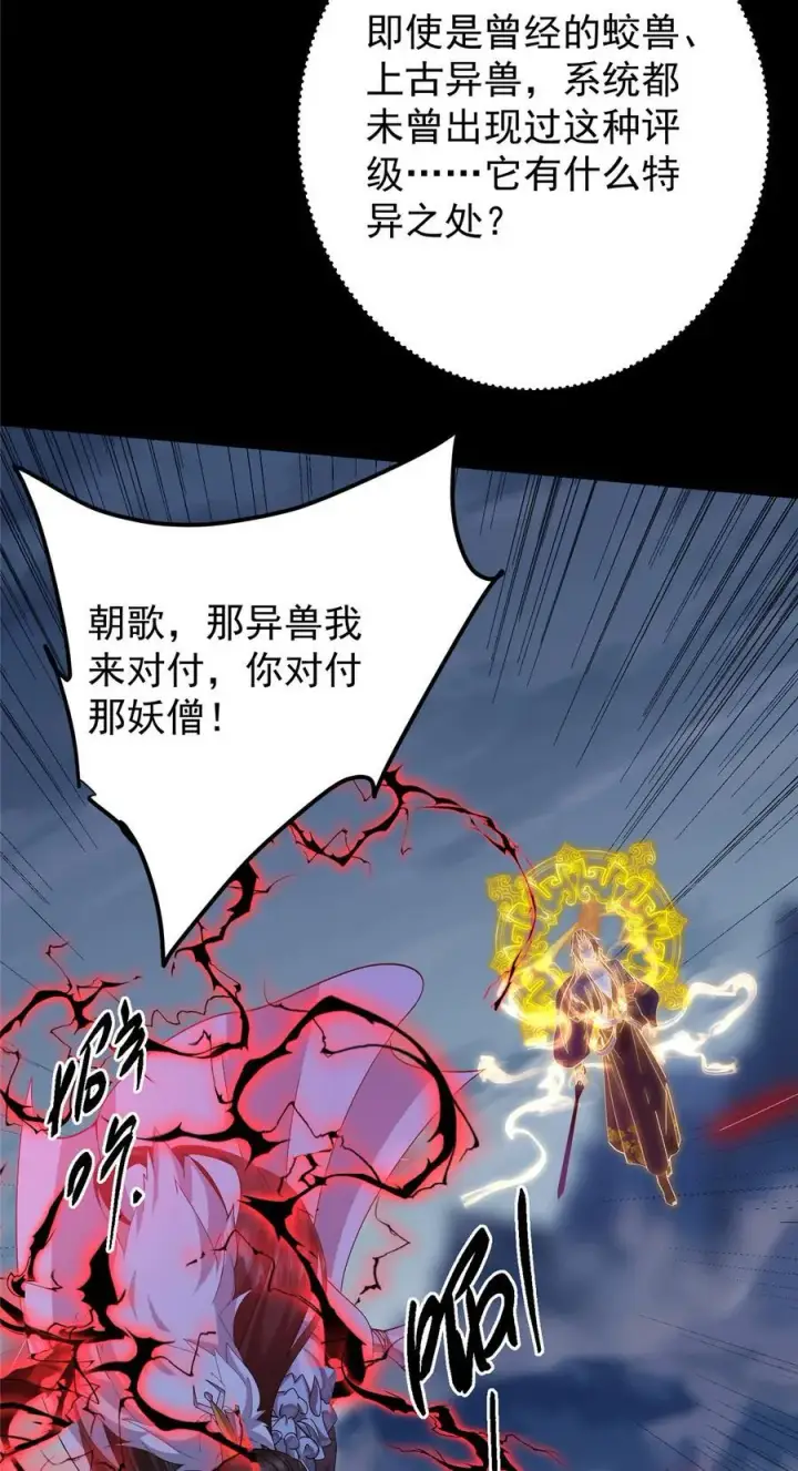 《掌门低调点》422 侦测功能全新升级图81