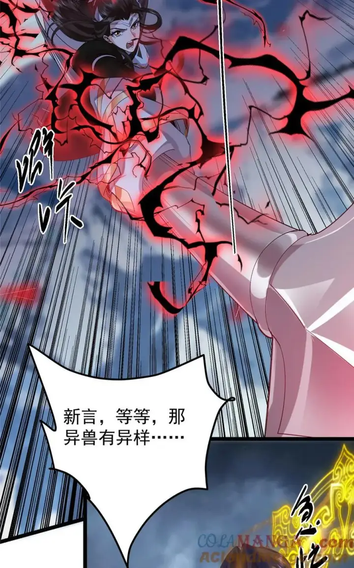 《掌门低调点》422 侦测功能全新升级图82