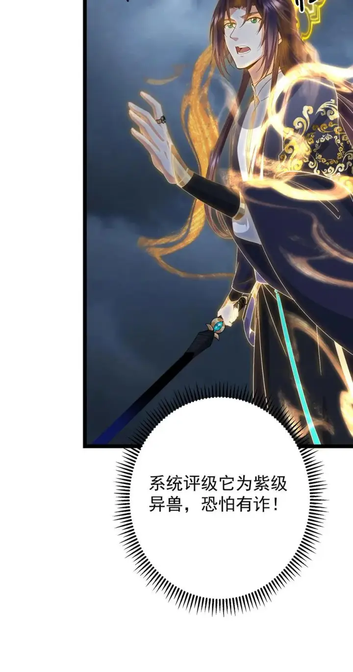 《掌门低调点》422 侦测功能全新升级图83