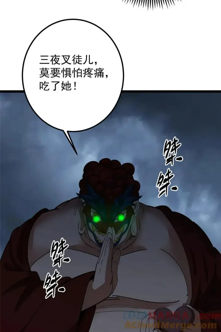 《掌门低调点》422 侦测功能全新升级图88