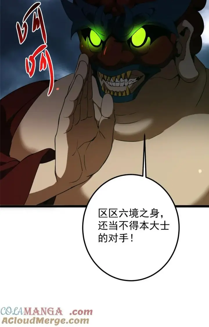 《掌门低调点》423 不如放手一搏！图10