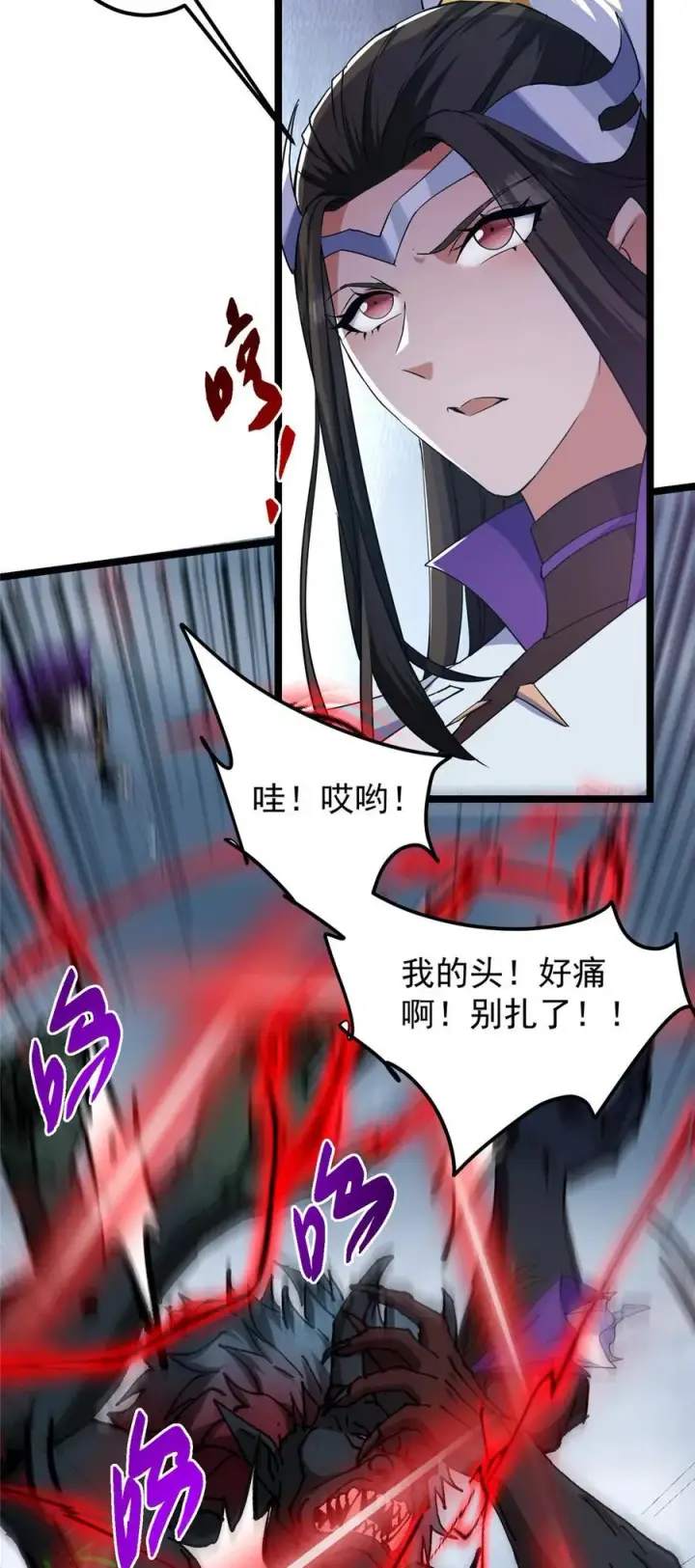 《掌门低调点》423 不如放手一搏！图17