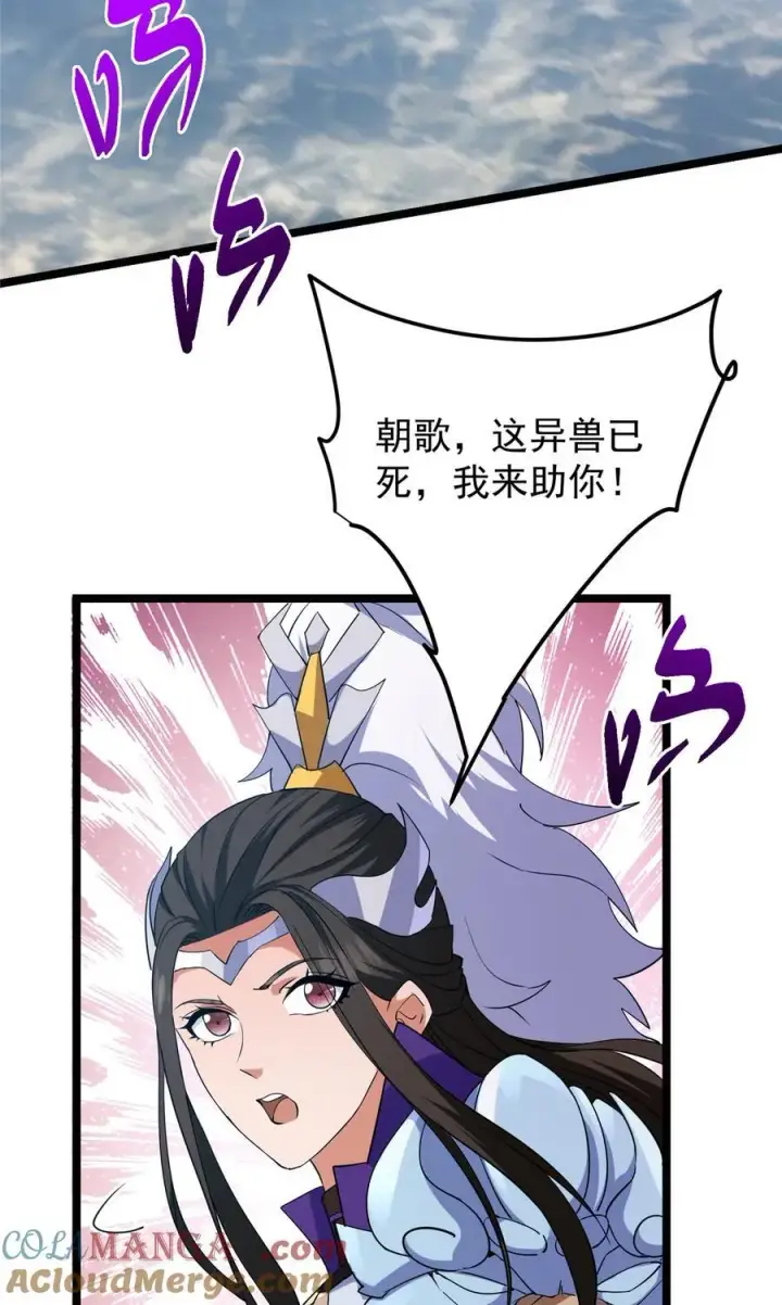 《掌门低调点》423 不如放手一搏！图22