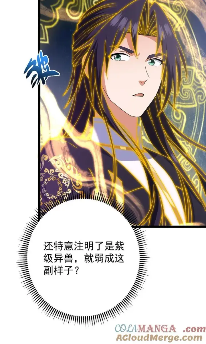 《掌门低调点》423 不如放手一搏！图25