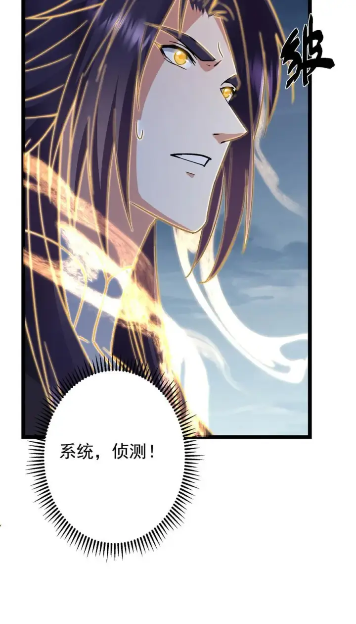 《掌门低调点》423 不如放手一搏！图36
