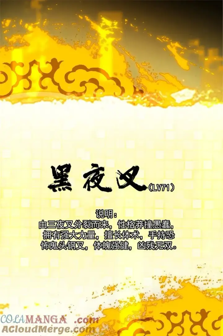 《掌门低调点》423 不如放手一搏！图37
