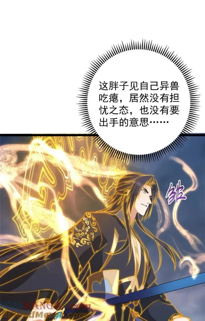 《掌门低调点》423 不如放手一搏！图4